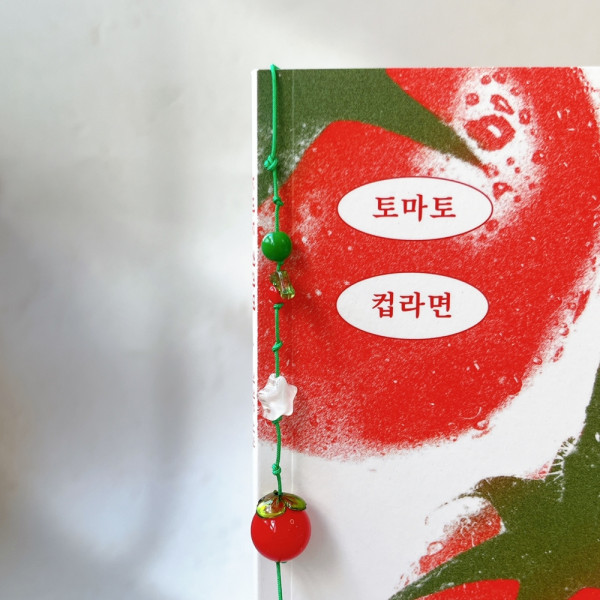 토마토 과일 비즈 끈 책갈피 끈갈피 만들기 DIY 키트 감성 굿즈 선물 세트 책 꽃 갈피