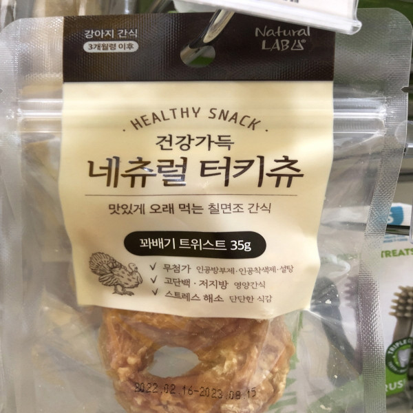 건강가득네츄럴터키츄 꽈배기트위스트 반려견 간식35g