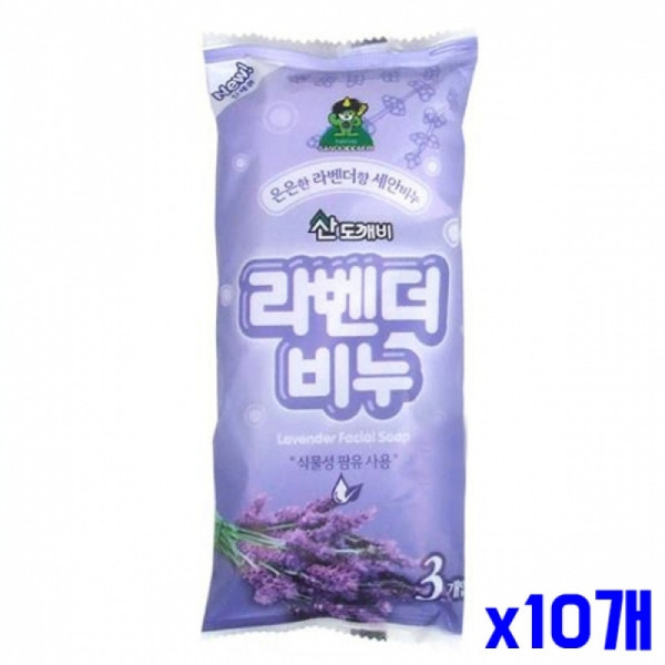 세안비누 3P세트-라벤더 x10개
