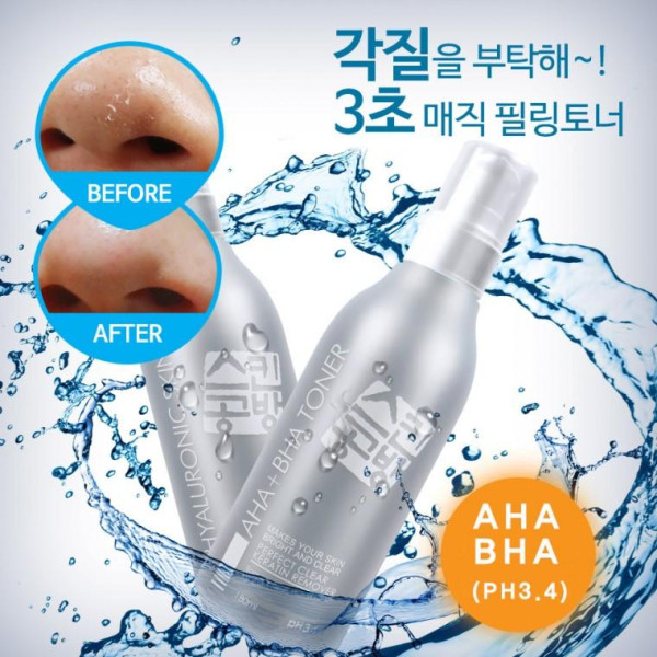 아하 바하 AHA BHA 각질제거 토너 모공 필링 스킨 코