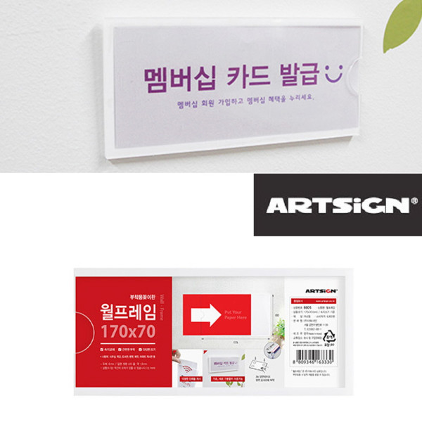 폭10mm 벽부착 안내판 170x70 게시판