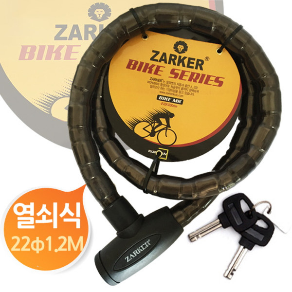 자커 아주굵은 오토바이 열쇠 ZKMK