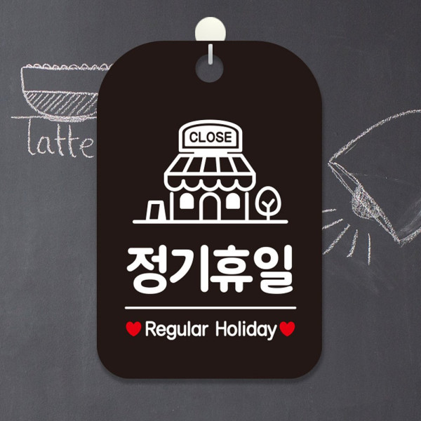 CLOSE 정기휴일 사각안내판 알림판 블랙 디자인문패