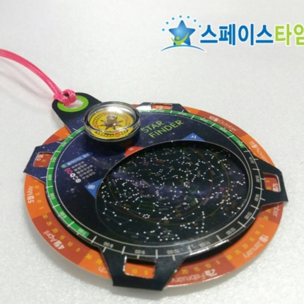 회전 별자리 목걸이 만들기 (5인용)