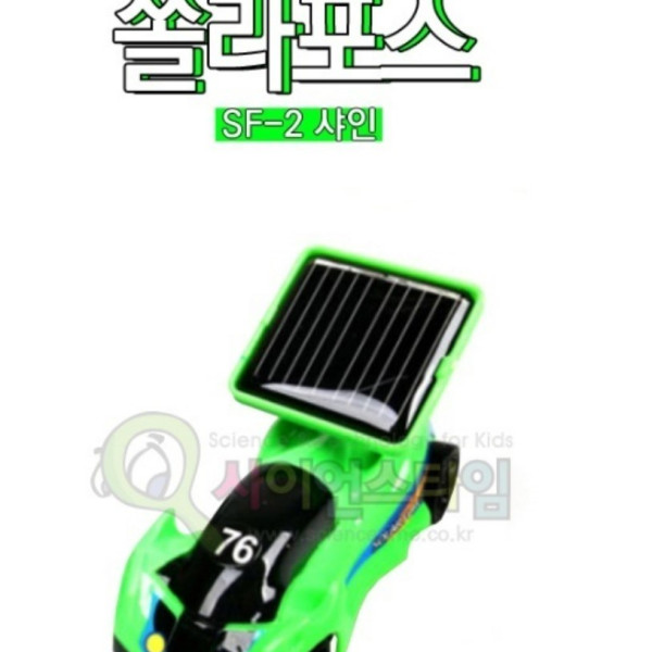 미니 태양광 전기자동차 쏠라포스 SF-2 샤인 만들기