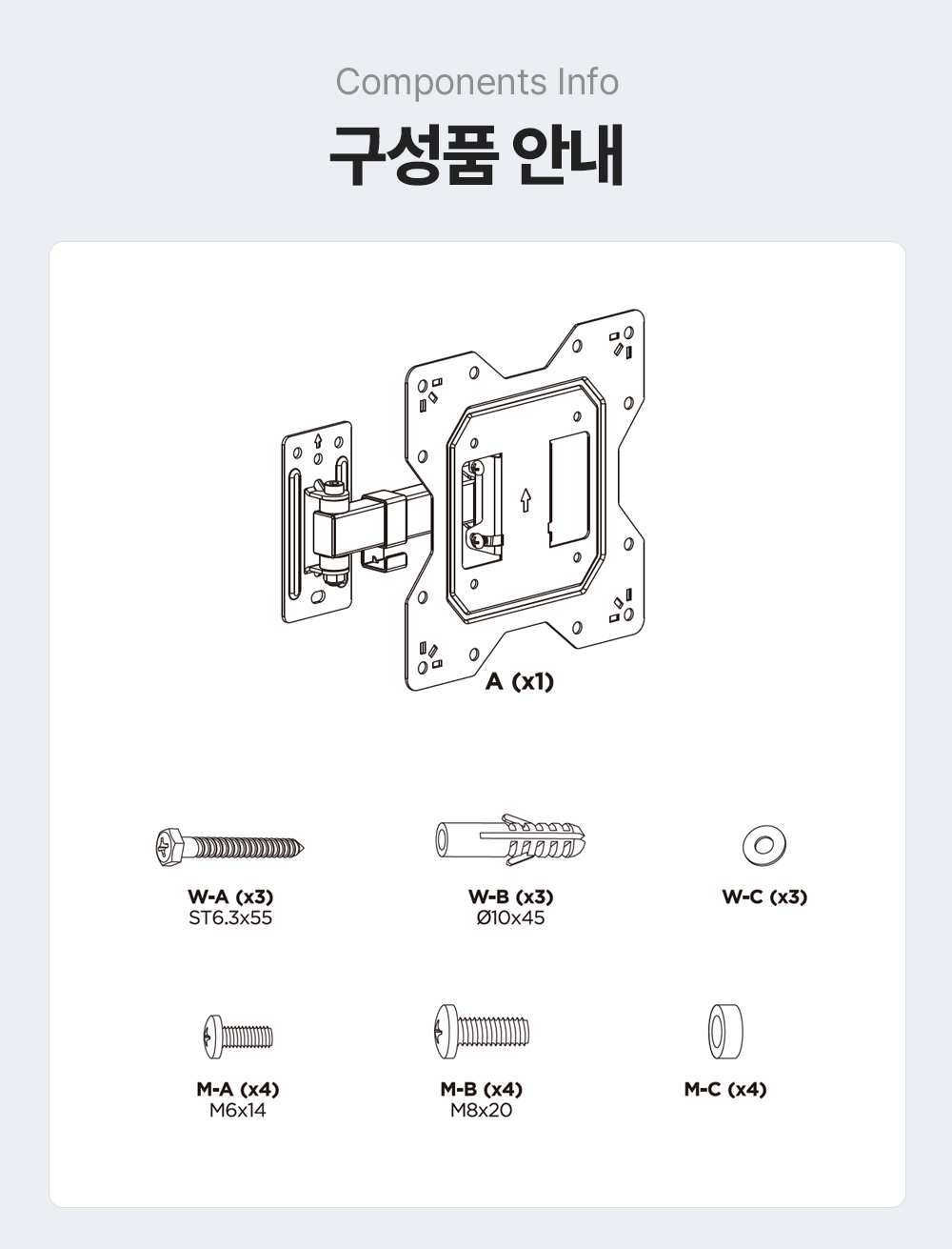 LW-221,벽형거치대