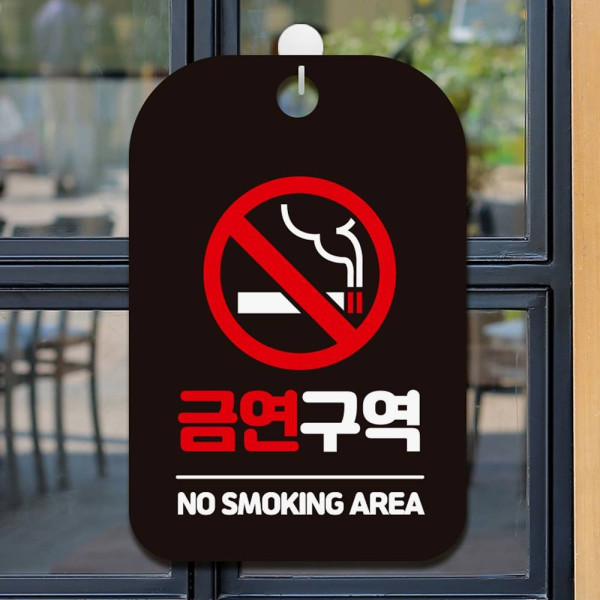 금연구역 No Smoking3 사각안내판 매장알림판 블랙 디자인문패