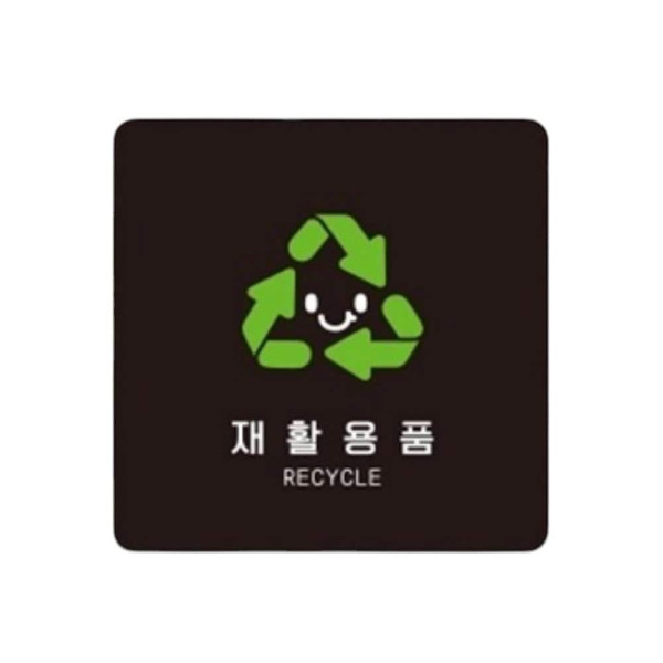 재활용품 부착형 정사각 소형안내판 13x13cm 화이트