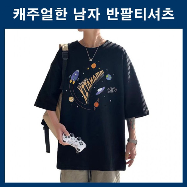 우주반팔티 스페이스 남자 캐주얼 여름반팔 오버핏 루즈 데일리 빅사이즈 라운드넥 반팔