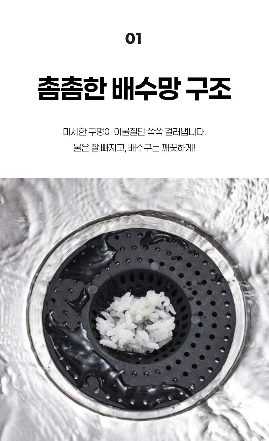 물빠짐이 원활한 다용도 배수구 필터 바스켓 구조 확대 이미지