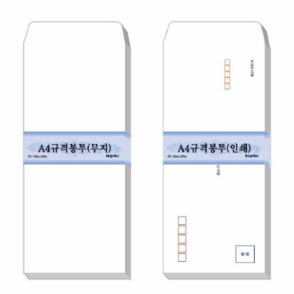 A4 무지규격봉투(무지100매)
