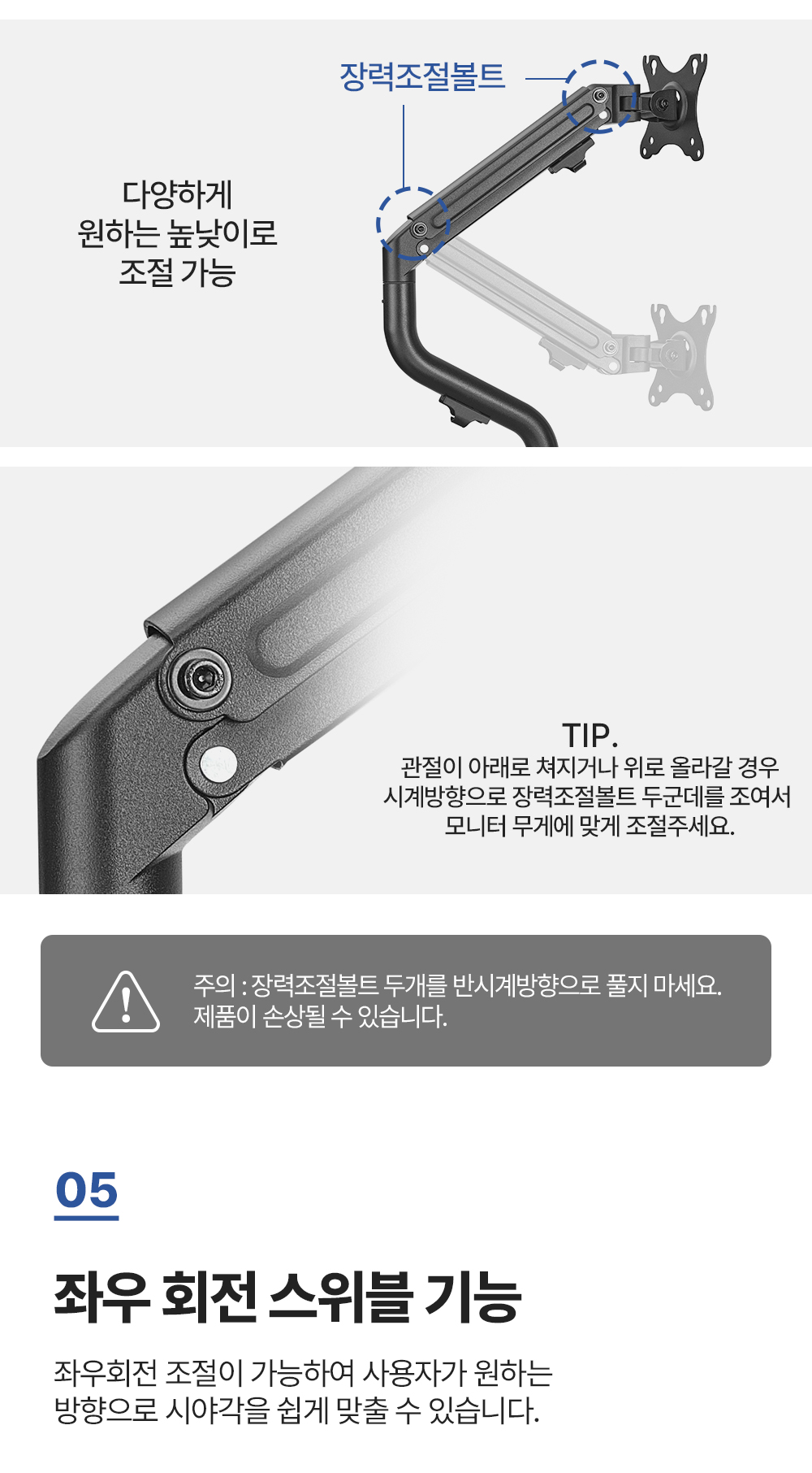 ND-112,엔산모니터암