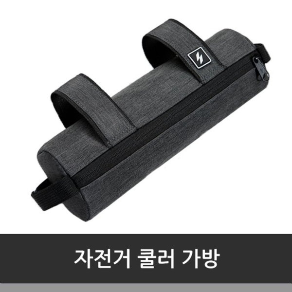 자전거쿨러가방 해외배송 가능상품