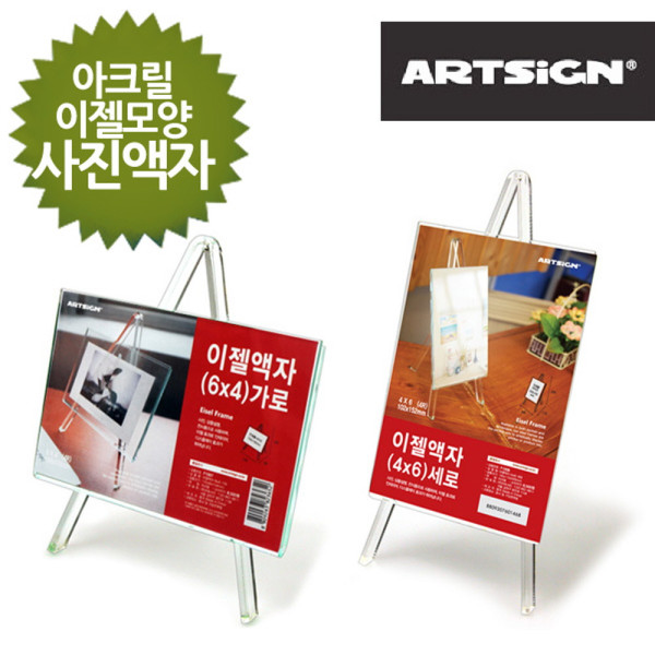아크릴 이젤 사진액자 6x4 4x6