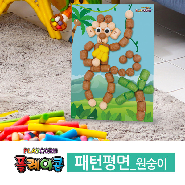 (PL) 플레이콘 패턴평면-원숭이