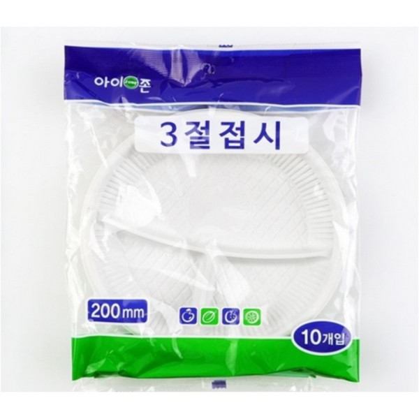 위생 3절접시(10개입 20cm 아이존)