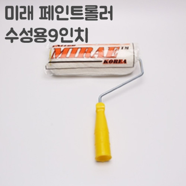 수성로라노랑롤러 9인치너비 23cm 62236