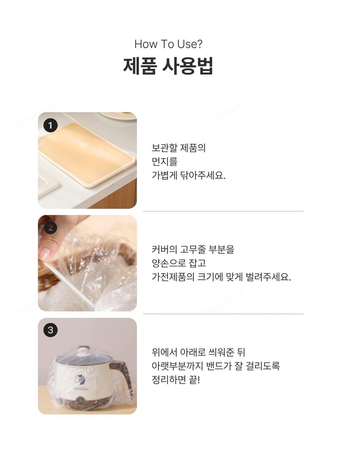 가전제품먼지커버 투명탄력 비닐덮개 에어컨 캐리어_11