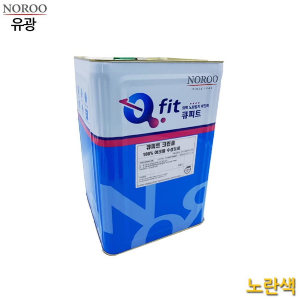 큐피트 크린솔 외부용 수성 유광 18L 노란색 4종