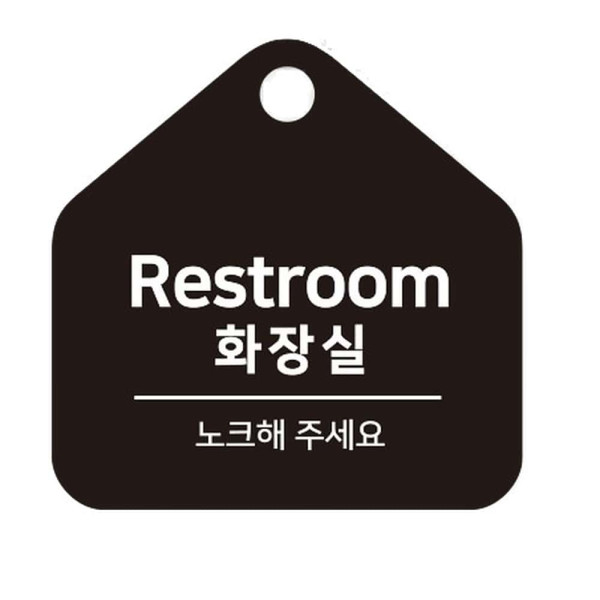 Restroom 화장실 걸이형 소형 오각안내판 17x17cm 블랙