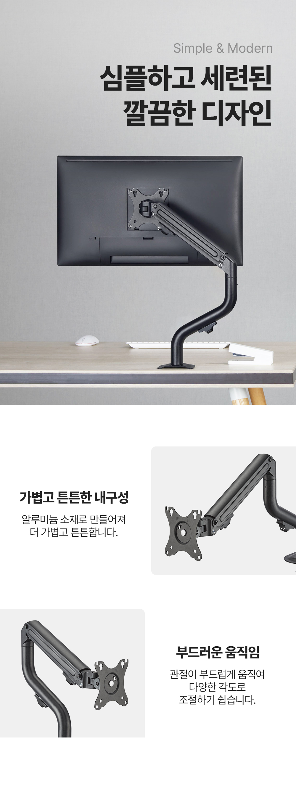 ND-112,엔산모니터암