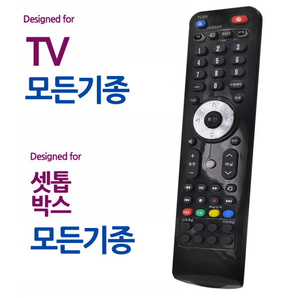오디902 전TV 모든 셋톱박스 통합 만능리모컨