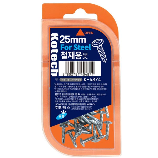 철재용 못케이스 2 5cm K 4775