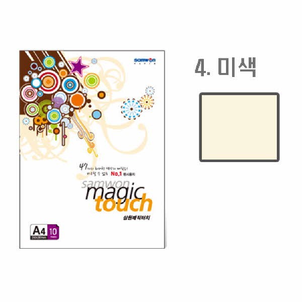삼원 매직터치A4 4(미색 A4 10매)