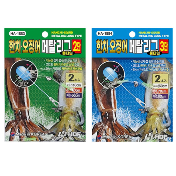해동 한치채비 오징어 2단 3단 오모리그 오모리 채비 바늘 HA-1883 HA -1884