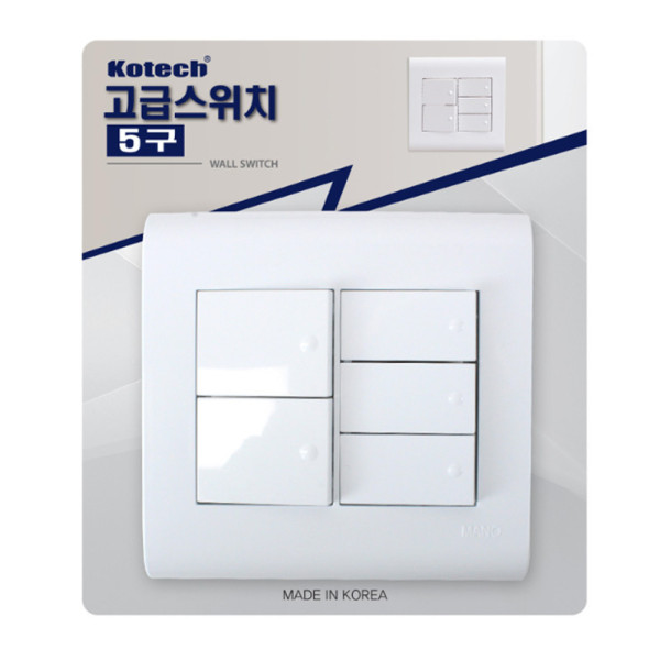 코텍 고급스위치 5구