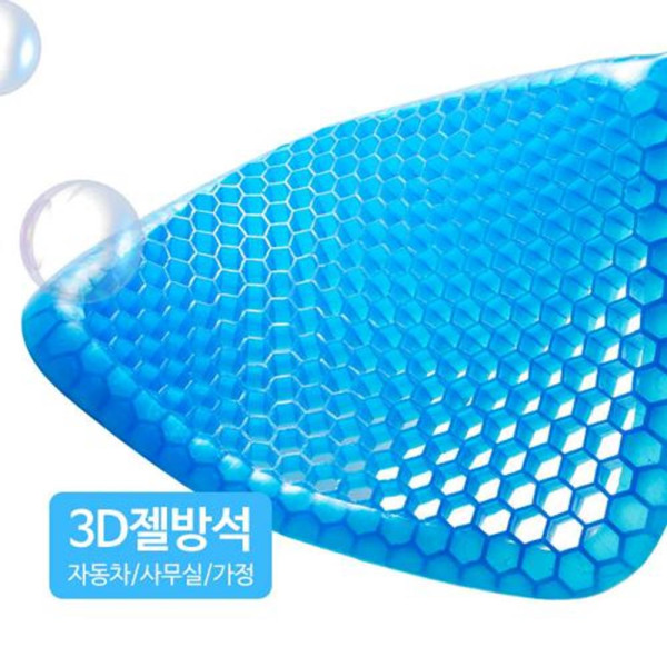 3D벌집구조 다용도 통풍시트 젤방석 방석차량용방석