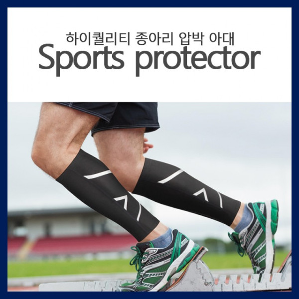 종아리아대 종아리보호대 운동 스포츠 헬스 아대 압박 디자인 등산 압박보호대