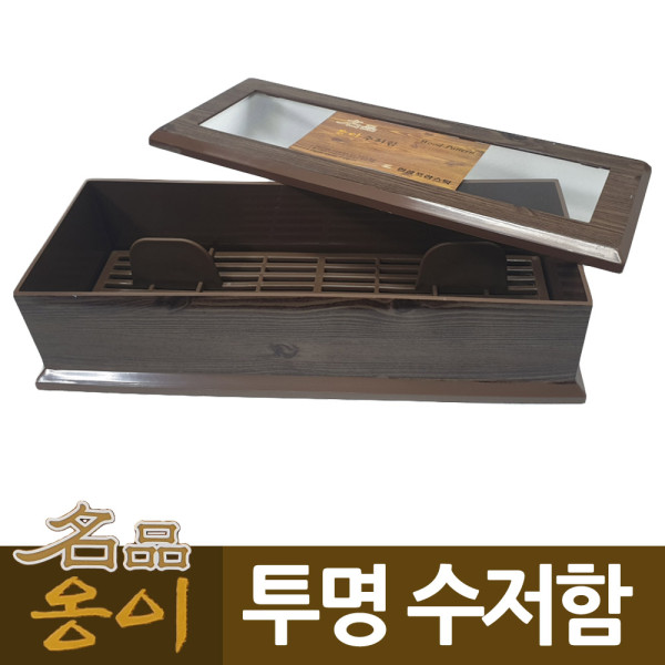 옹이 나무무늬 업소용 수저함 투명