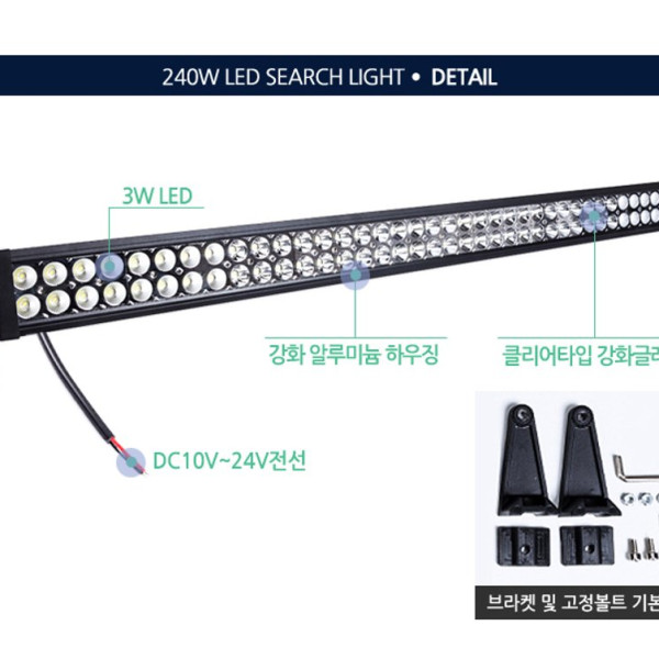 써치라이트 빅와이드 집중확산겸용DC 240W 1060 85 95mm