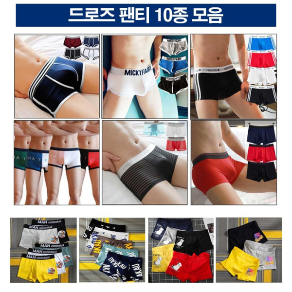 남성 패션 캐주얼 드로즈형 팬티 사각팬티 10종 모음전 남자속옷 언더웨어 면소재 팬티
