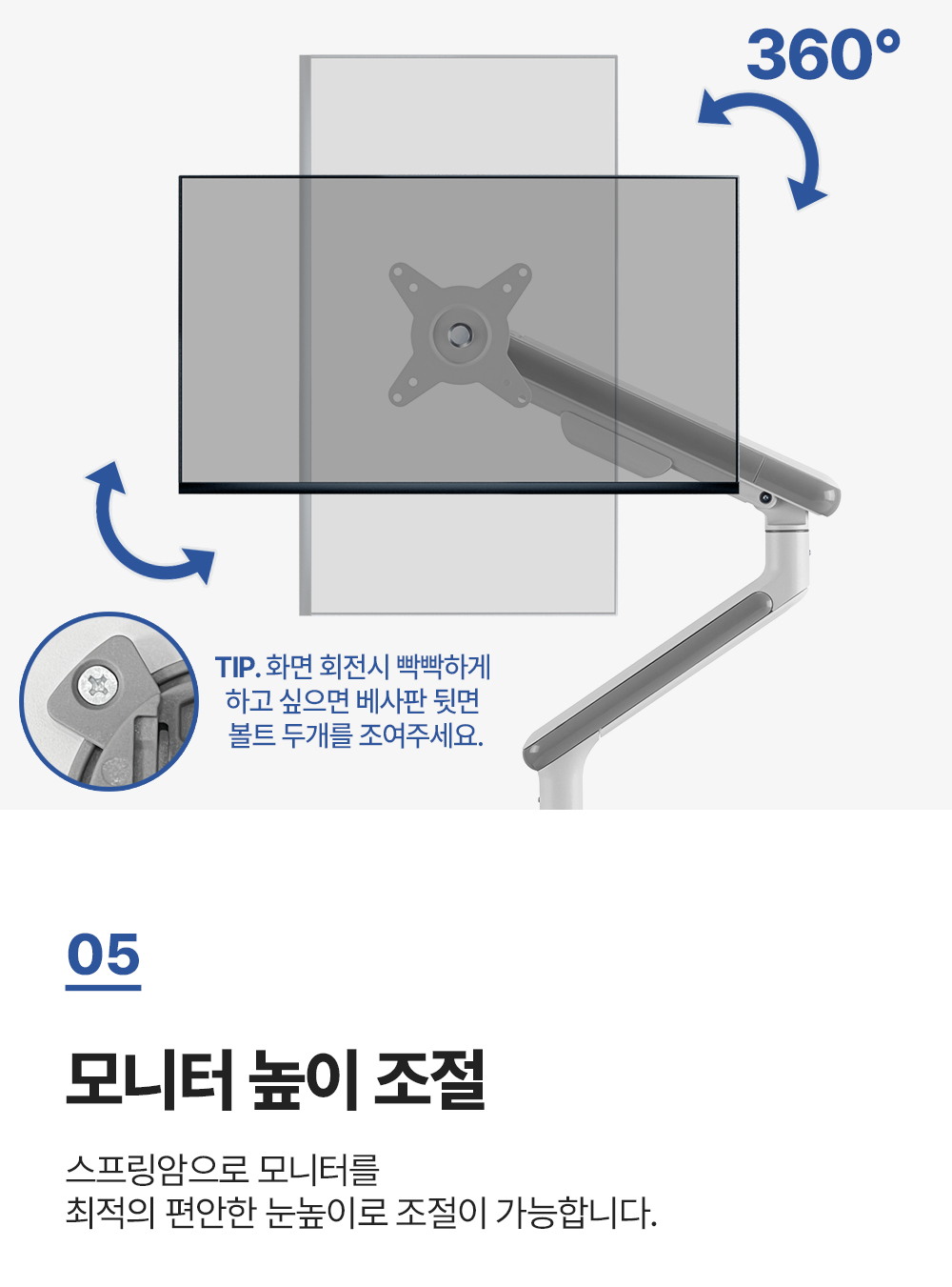 NEO-15,엔산모니터암