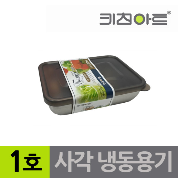 키친아트 피앙새 사각 스텐냉동용기 1호 310ml