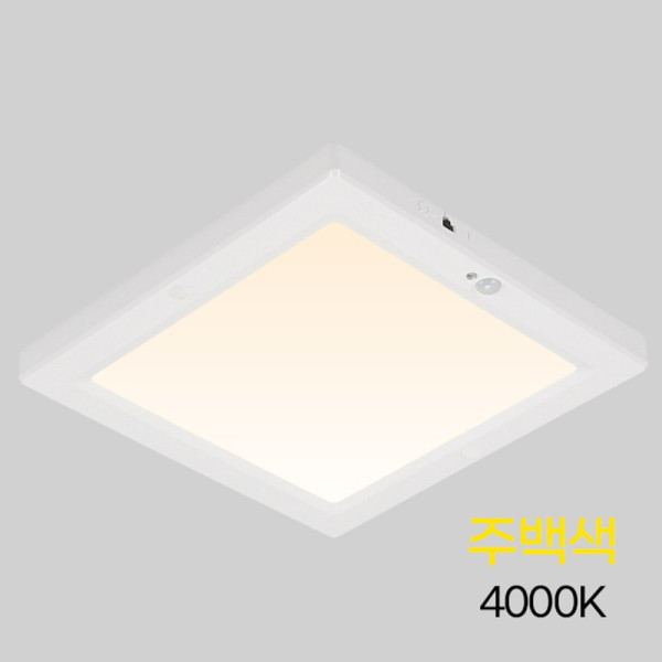 사각 LED 센서등 엣지 8인치 20W 주백