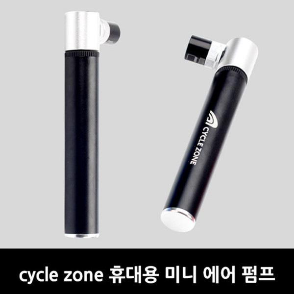 cycle zone 휴대용 미니 에어펌프