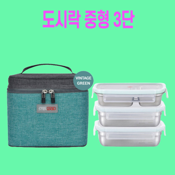 도시락주머니 직장인도시락통 남편도시락 사각중3단