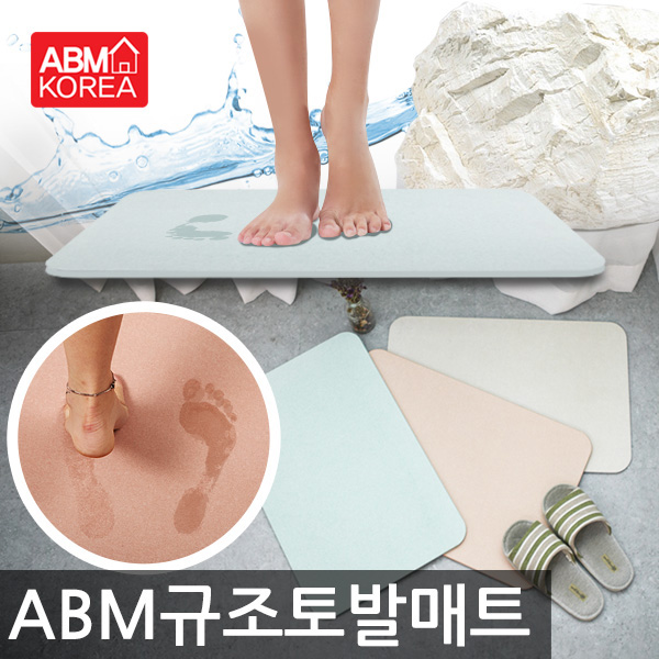 sale 규조토 발매트 색상랜덤 S 40x30