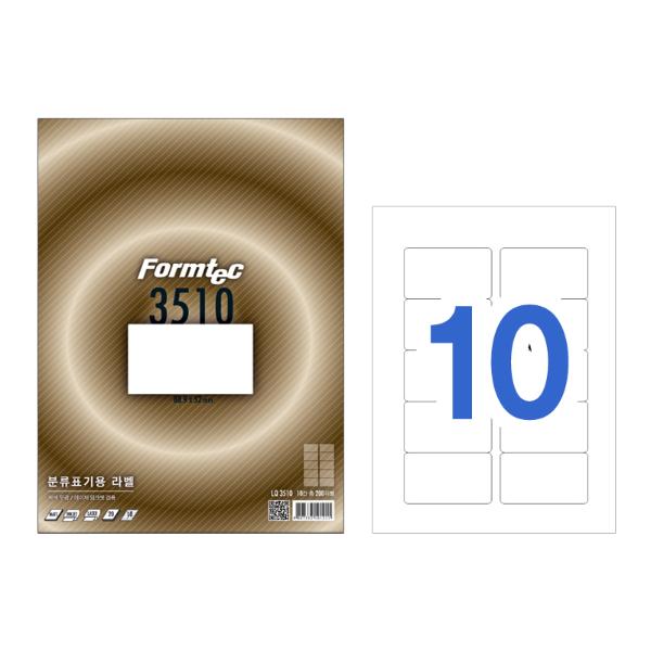 라벨지 분류표기용 10칸 20매 LQ-3510 폼텍