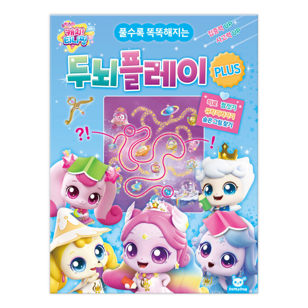 슈팅스타 캐치티니핑 두뇌플레이 플러스