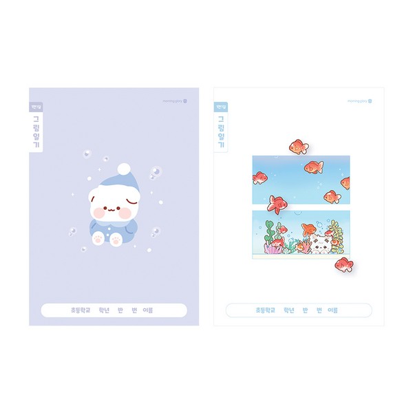 초등 1-2 1면1일 그림일기장(디자인랜덤 모닝글로리)