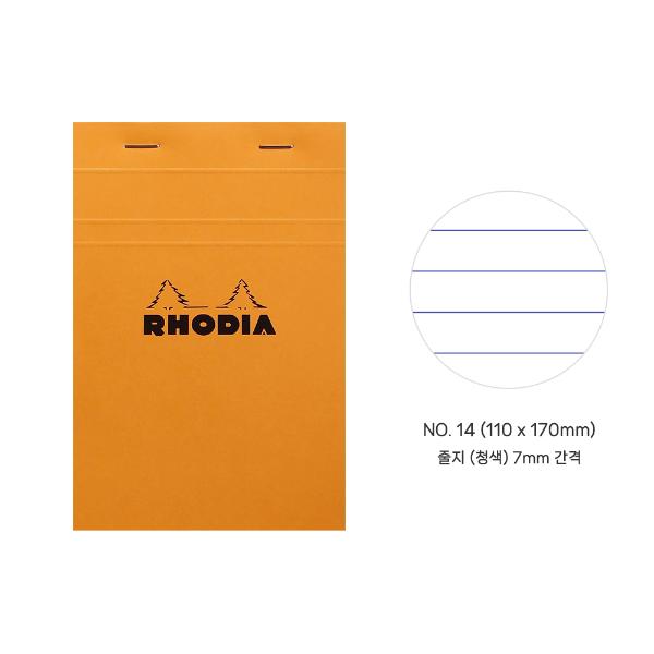 로디아 오렌지 메모패드 NO.14 줄지 11x17 80매 80g