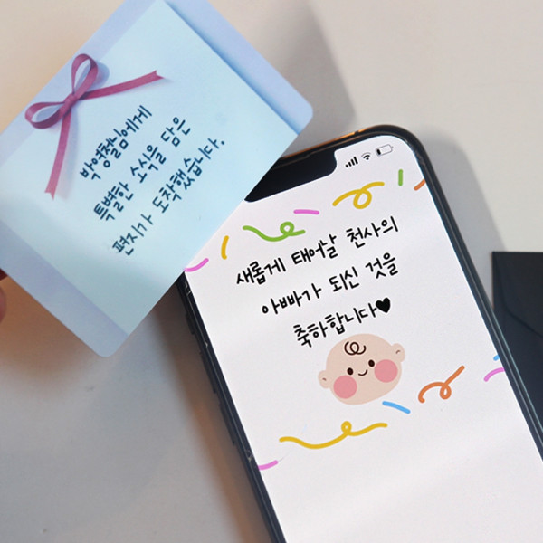 NFC 임밍아웃 카드 아이디어템 남편 부모님 임신 공개 아웃 알리기 서프라이즈