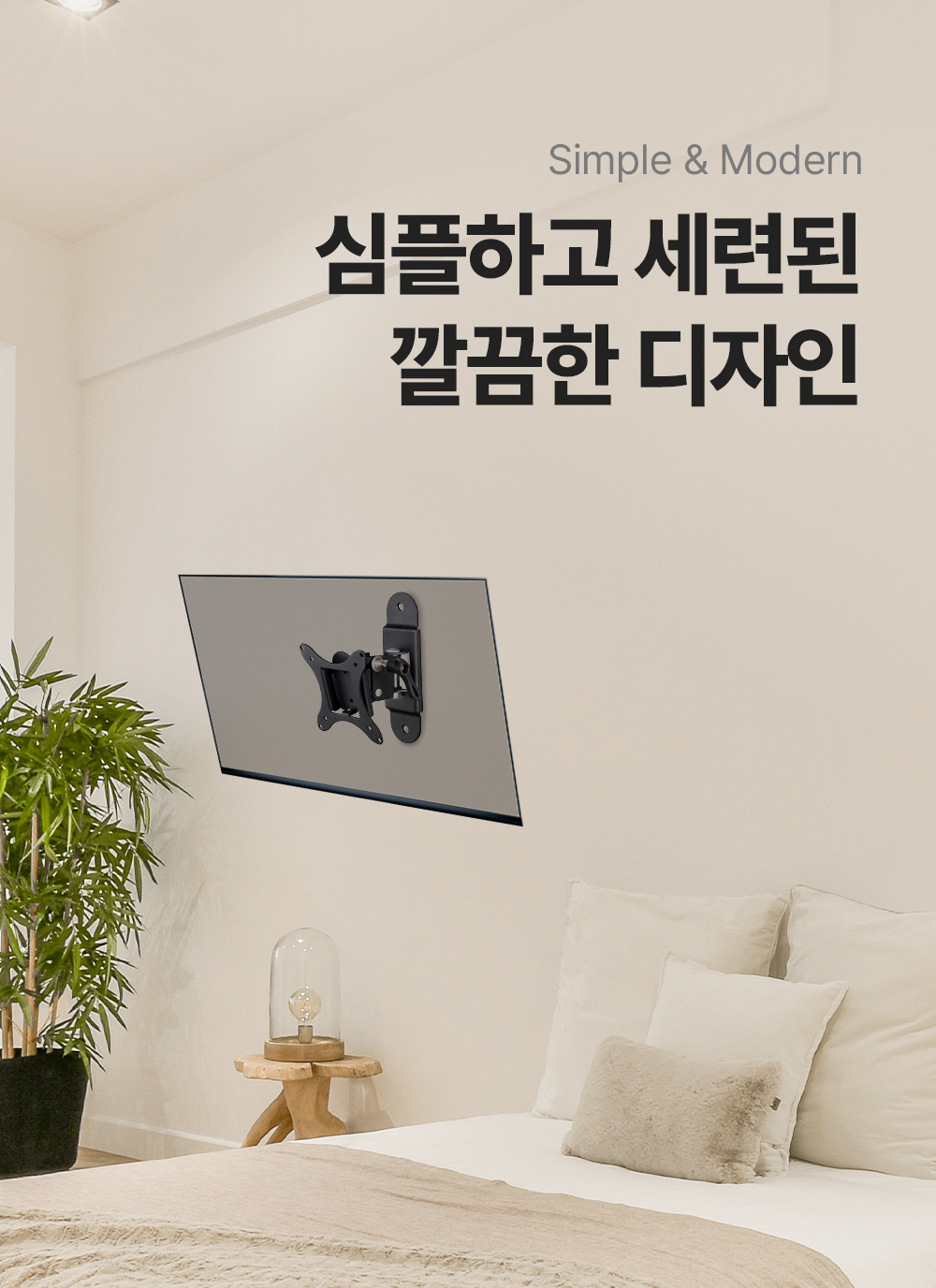 AW-B01,엔산벽걸이거치대