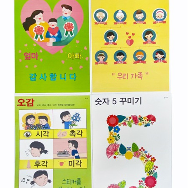(TD) (영유아) 즐거운 창의놀이-5월 - 1인세트