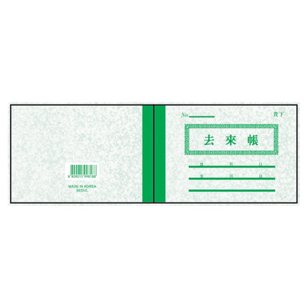 거래장 64절