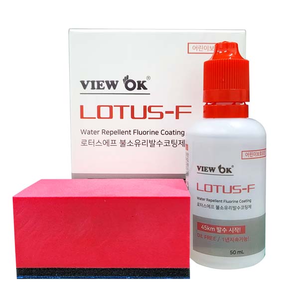 뷰오케이 로터스에프 유리발수코팅제